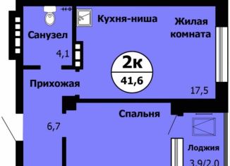 Продается 2-ком. квартира, 41.6 м2, Красноярский край, Лесопарковая улица, 41