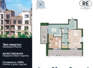 Продаю 2-ком. квартиру, 80 м2, Калининград, Суздальская улица