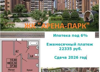 Однокомнатная квартира на продажу, 37.6 м2, Абакан, улица Кирова, 185к2