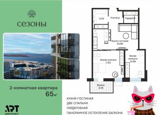 Продается 2-ком. квартира, 64.9 м2, Хабаровский край, улица Блюхера, 4