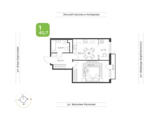 Продам 1-ком. квартиру, 40.7 м2, Тюменская область