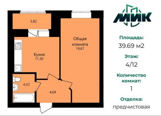 Продается 1-ком. квартира, 39.7 м2, Саранск, улица Филатова, 15