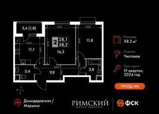 2-ком. квартира на продажу, 58.2 м2, Московская область, Римский проезд, 13