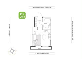 Продаю 1-комнатную квартиру, 28.3 м2, Тюменская область