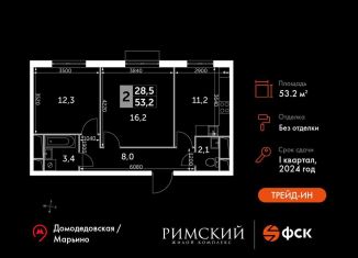 Продается двухкомнатная квартира, 53.2 м2, посёлок Развилка, Римский проезд, 13