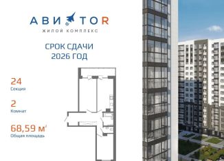 Продам 2-ком. квартиру, 69.2 м2, Иркутск