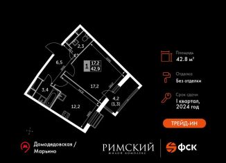 Продажа 1-комнатной квартиры, 42.8 м2, Московская область, Римский проезд, 13