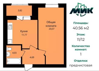 Продам 1-комнатную квартиру, 40.6 м2, Мордовия, улица Филатова, 15