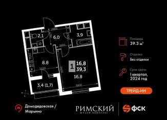 Продаю 1-ком. квартиру, 39.3 м2, Московская область, Римский проезд, 13