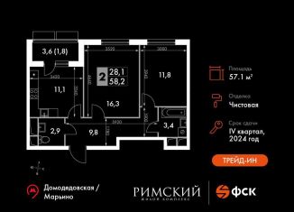 Продается 2-ком. квартира, 57.1 м2, Московская область, Римский проезд, 13