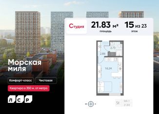 Продажа квартиры студии, 21.8 м2, Санкт-Петербург, Красносельский район