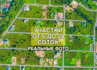 Продажа участка, 10 сот., Красногорск, Северная улица