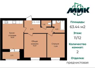 Продам 2-ком. квартиру, 63.4 м2, Мордовия, улица Филатова, 15