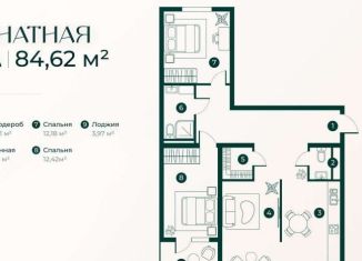 Продажа двухкомнатной квартиры, 84.6 м2, Дагестан