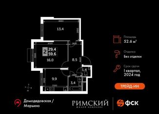 Продам двухкомнатную квартиру, 52.6 м2, Московская область, Римский проезд, 13