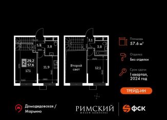 Продается 2-комнатная квартира, 57.6 м2, посёлок Развилка, Римский проезд, 13