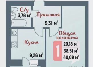 Продажа однокомнатной квартиры, 40.1 м2, Стерлитамак, проспект Октября, 44