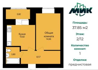 Продажа 1-ком. квартиры, 37.9 м2, Саранск, улица Филатова, 15