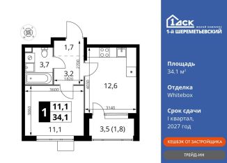 Продам 1-ком. квартиру, 34.1 м2, Московская область