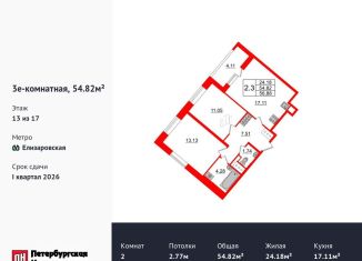 Продается 2-ком. квартира, 54.8 м2, Санкт-Петербург