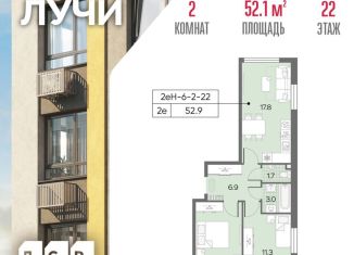 Продажа 2-комнатной квартиры, 52.1 м2, Москва, метро Новопеределкино, Производственная улица, 17