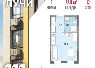 Квартира на продажу студия, 22.9 м2, Москва, метро Солнцево, Производственная улица, 17