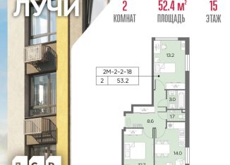 Продажа двухкомнатной квартиры, 52.4 м2, Москва, Производственная улица, 17, ЖК Лучи