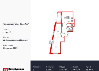 Продажа 2-ком. квартиры, 76.5 м2, Санкт-Петербург, Приморский район