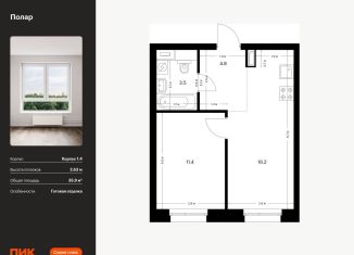 Продажа 1-ком. квартиры, 35.9 м2, Москва, проезд Воскресенские Ворота, ЦАО