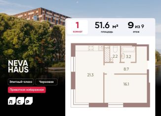 Продам однокомнатную квартиру, 51.6 м2, Санкт-Петербург, Петровский проспект, 9к2, ЖК Нева Хаус