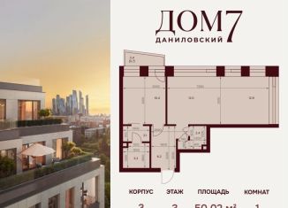 Продам 1-комнатную квартиру, 33.4 м2, Москва, метро Тульская, улица Серпуховский Вал, 7с2