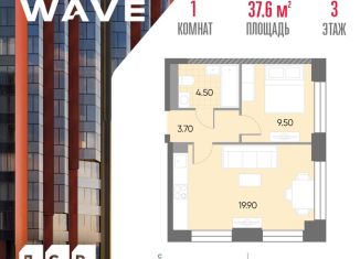 1-ком. квартира на продажу, 37.6 м2, Москва, станция Москворечье