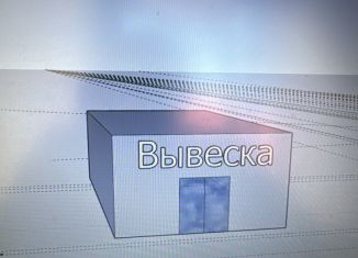 Сдам в аренду помещение свободного назначения, 120 м2, Похвистнево, улица Лермонтова, 83