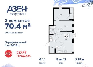 Трехкомнатная квартира на продажу, 70.4 м2, ДСК Актер, ДСК Актер, 6с1