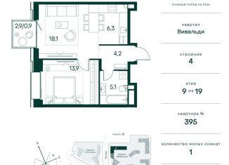 Продам 1-комнатную квартиру, 48.5 м2, Москва, район Покровское-Стрешнево