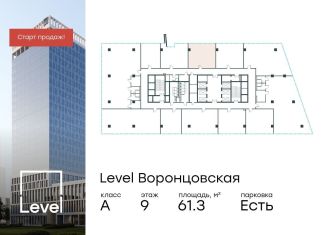 Продается офис, 61.3 м2, Москва, улица Академика Семенихина, 2, метро Калужская