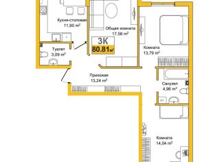 Продаю 3-ком. квартиру, 80.8 м2, Симферополь, ЖК Город Мира