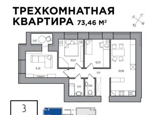 Продаю трехкомнатную квартиру, 73.5 м2, Ульяновская область