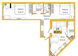 Продается 2-ком. квартира, 65.7 м2, Симферополь, ЖК Город Мира