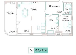 Продаю 1-ком. квартиру, 136.5 м2, Самарская область