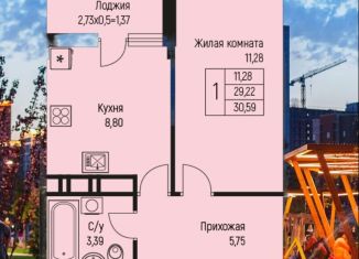 Однокомнатная квартира на продажу, 31.5 м2, посёлок городского типа Яблоновский