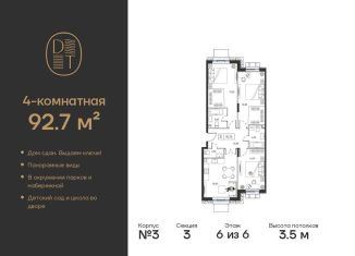 Продаю 4-комнатную квартиру, 92.7 м2, Москва, проспект Андропова, 9/1к3, метро Технопарк