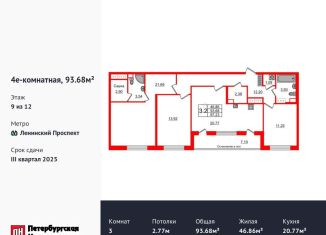 Продажа трехкомнатной квартиры, 93.7 м2, Санкт-Петербург, метро Проспект Ветеранов