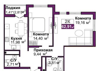 Продам 2-ком. квартиру, 62.9 м2, Симферополь, ЖК Город Мира