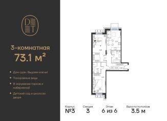 Продаю трехкомнатную квартиру, 73.1 м2, Москва, проспект Андропова, 9/1к3, метро Коломенская