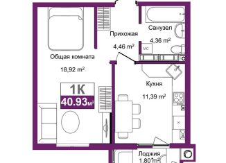 1-ком. квартира на продажу, 40.9 м2, Симферополь, ЖК Город Мира