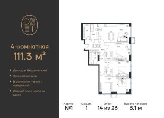 4-ком. квартира на продажу, 111.3 м2, Москва, проспект Андропова, 9/1, метро Технопарк