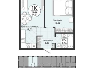 Продажа 1-комнатной квартиры, 44.3 м2, Новосибирск, Первомайский район