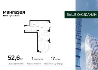 1-ком. квартира на продажу, 52.6 м2, Москва, Большая Тульская улица, 10с5, метро Шаболовская