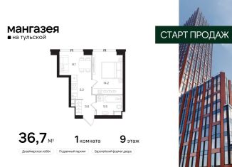 1-комнатная квартира на продажу, 36.7 м2, Москва, Большая Тульская улица, 10с5, Большая Тульская улица